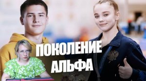Поколение альфа: кто эти люди, в чём их отличительные черты, ценности и особенности?