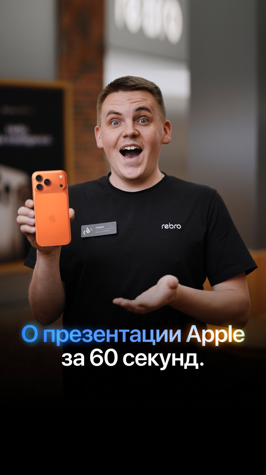 Итоги презентации Apple за одну минуту 😎