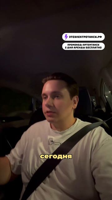 Блог о такси с нуля. День 12 часть 12/14. Заработок в экономе как в элите #яндекстакси #артемтакси смотреть онлайн