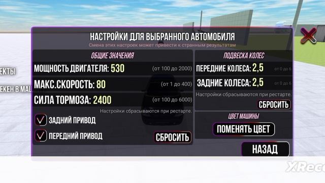дрифт