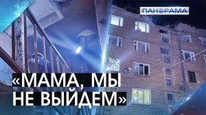 Люди заблокированы внутри: ВСУ ударили по многоэтажке в Будённовском районе Донецка!