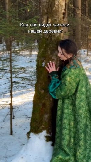 Как нас видят…