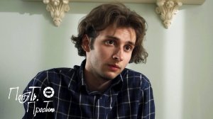 Понять. Простить 2025 | Выпуск 3