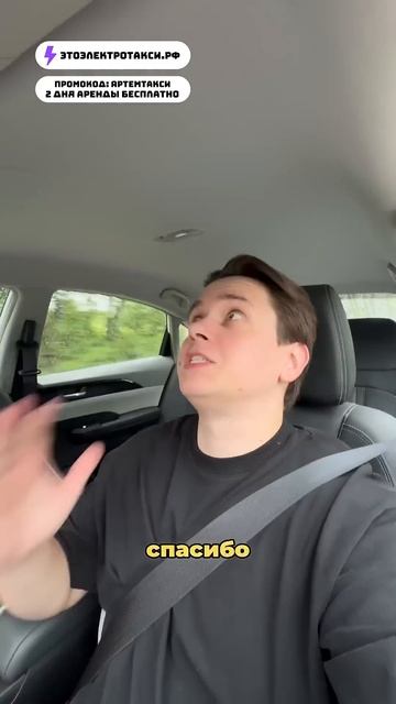 Блог о такси с нуля. День 9. Касарь за полчаса #яндекстакси #этоэлектротаксирф #артемтакси #такси смотреть онлайн