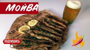 Идеальная жареная мойва: Легко и быстро!