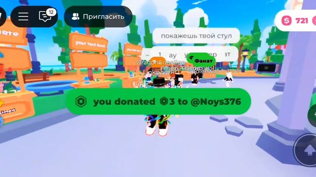 играю в пиз донат