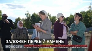 Заложен первый камень. Новости. 10/09/2025. GuberniaTV