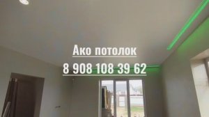 Гардина ПК-14 для натяжного потолка: Обзор и монтаж в Омске | Ако потолок