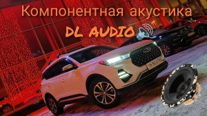 Замена штатной акустики Chery Tiggo 7 pro 🔊 DL AUDIO Python 165 Comp 🔊
