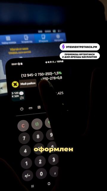 Блог о такси с нуля. День 13. Часть 8/8. Итоги дня #такси #яндекстакси #электромобиль #артемтакси смотреть онлайн