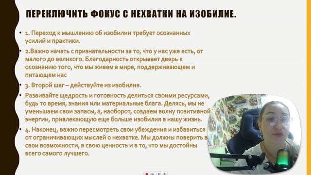 Как отдавать, чтоб не истощаться,а преумножать блага.