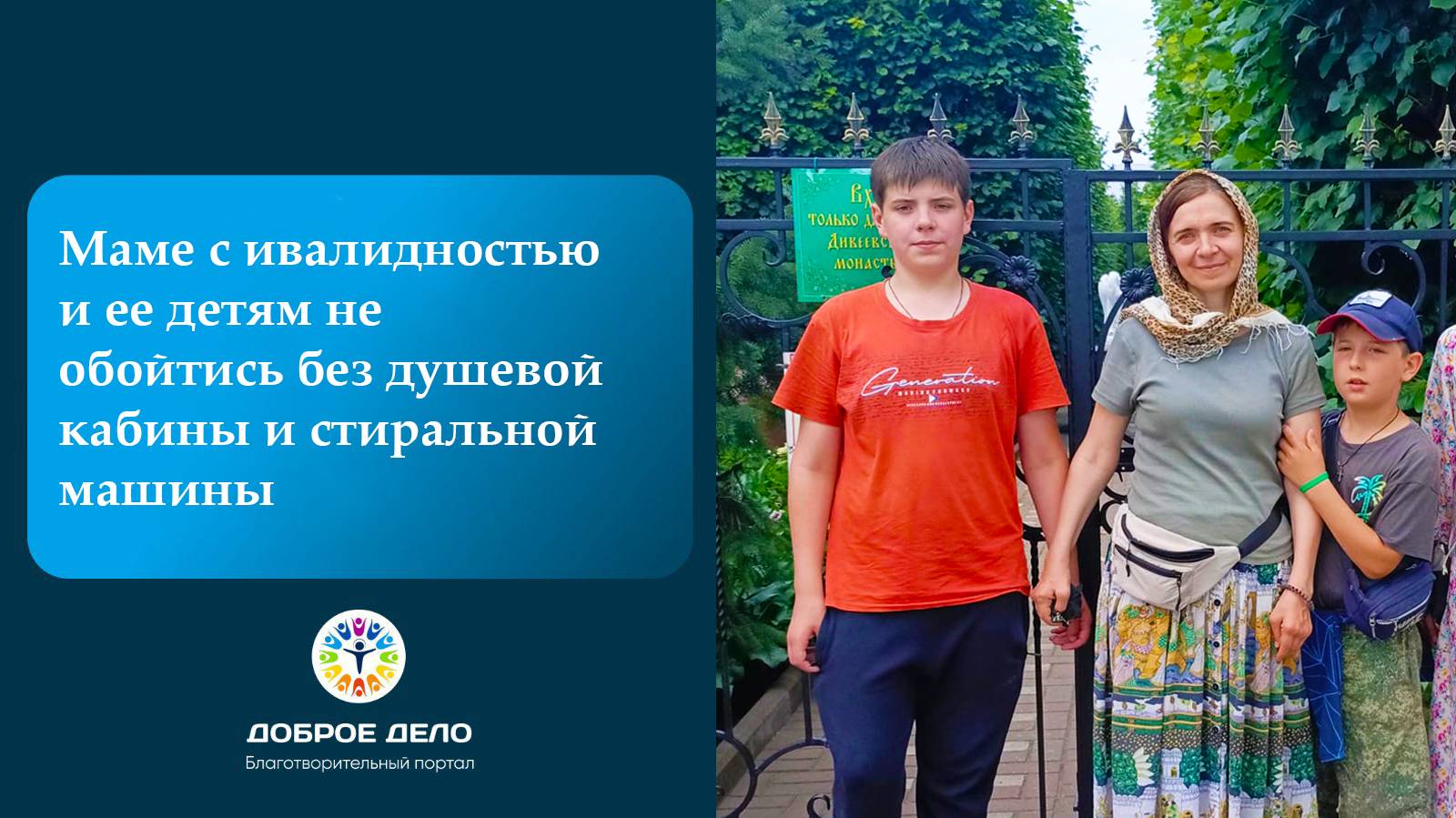 Семье нужна помощь смотреть онлайн