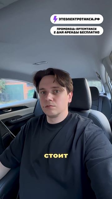 Блог о такси с нуля. День 9. Итоги дня #яндекстакси #этоэлектротаксирф #артемтакси #такси смотреть онлайн