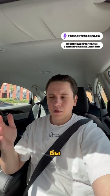 Блог о такси с нуля. День 12 часть 3/14. Красавчик таксует #этоэлектротаксирф #артемтакси смотреть онлайн
