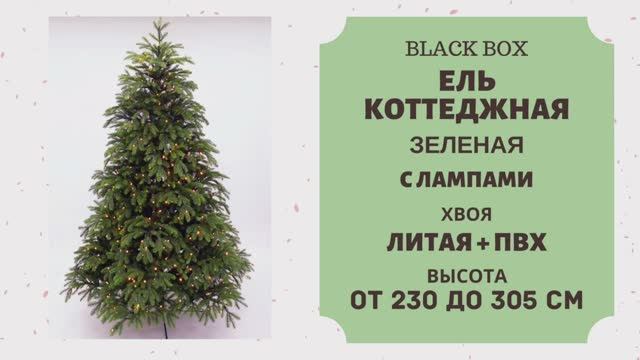 Black Box - ОБЗОР искусственной ели Коттеджная зелёная с лампами смотреть онлайн