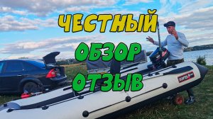 Обзор и отзыв о лодке Хантер 385 А Лайт