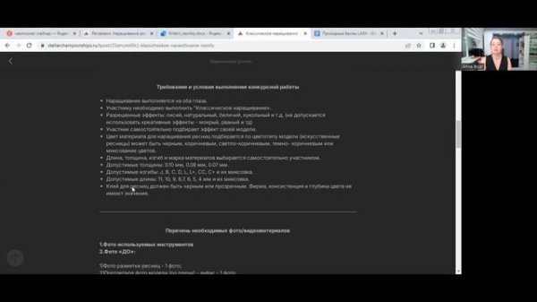 Бриф от Анны Иксарь