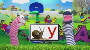 Урок 2. Буква У. Знакомство с буквой У. Слоги АУ, УА. Азбука.