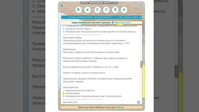 МЕХАНИКА 3 смотреть онлайн
