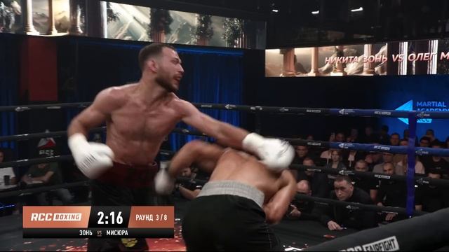 Мощная битва: Никита Зонь vs Олег Мисюра. RCC Boxing Promotions смотреть онлайн