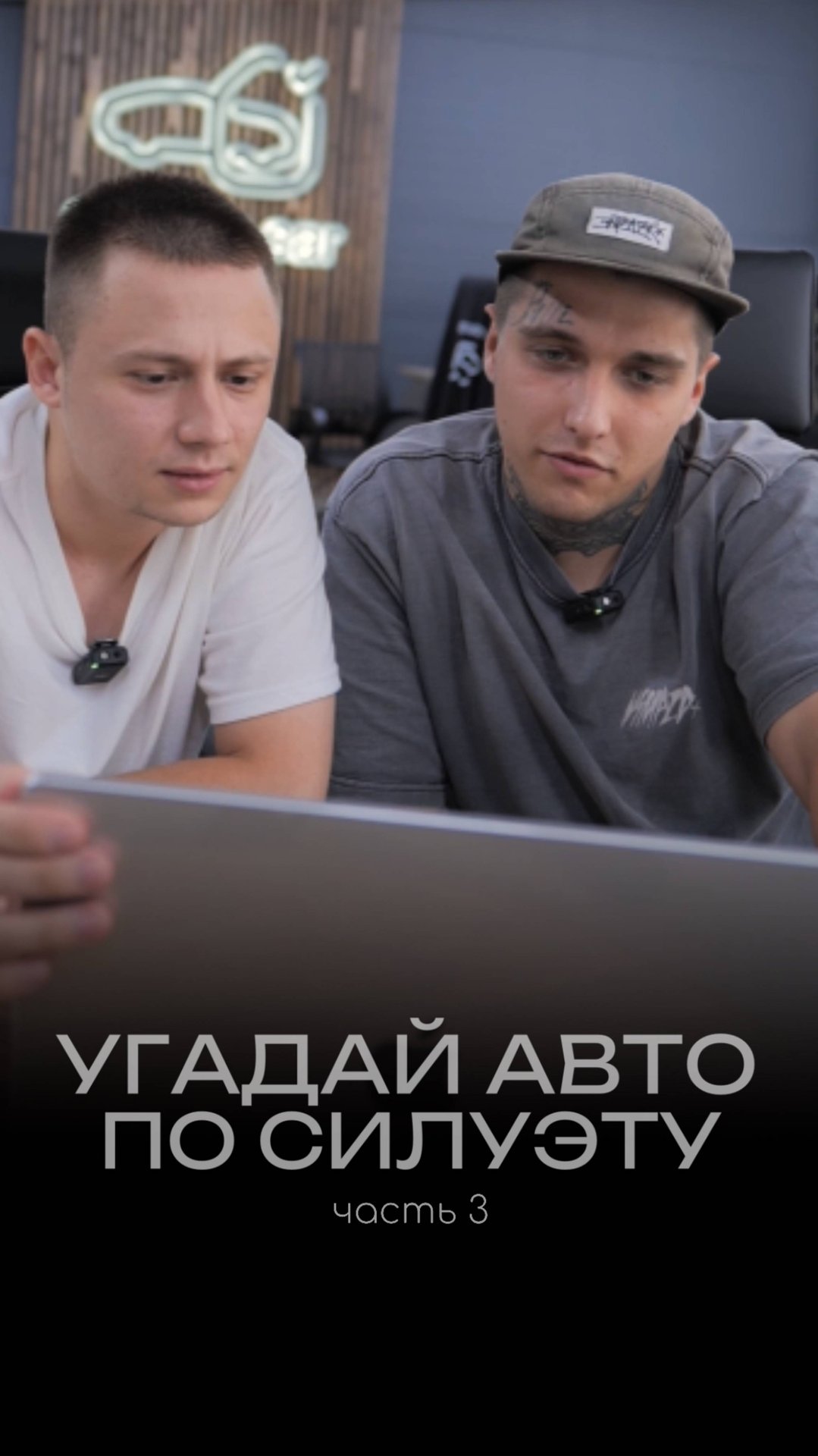 УГАДАЙ АВТО ПО СИЛУЭТУ, 3 ЧАСТЬ - финальная! смотреть онлайн