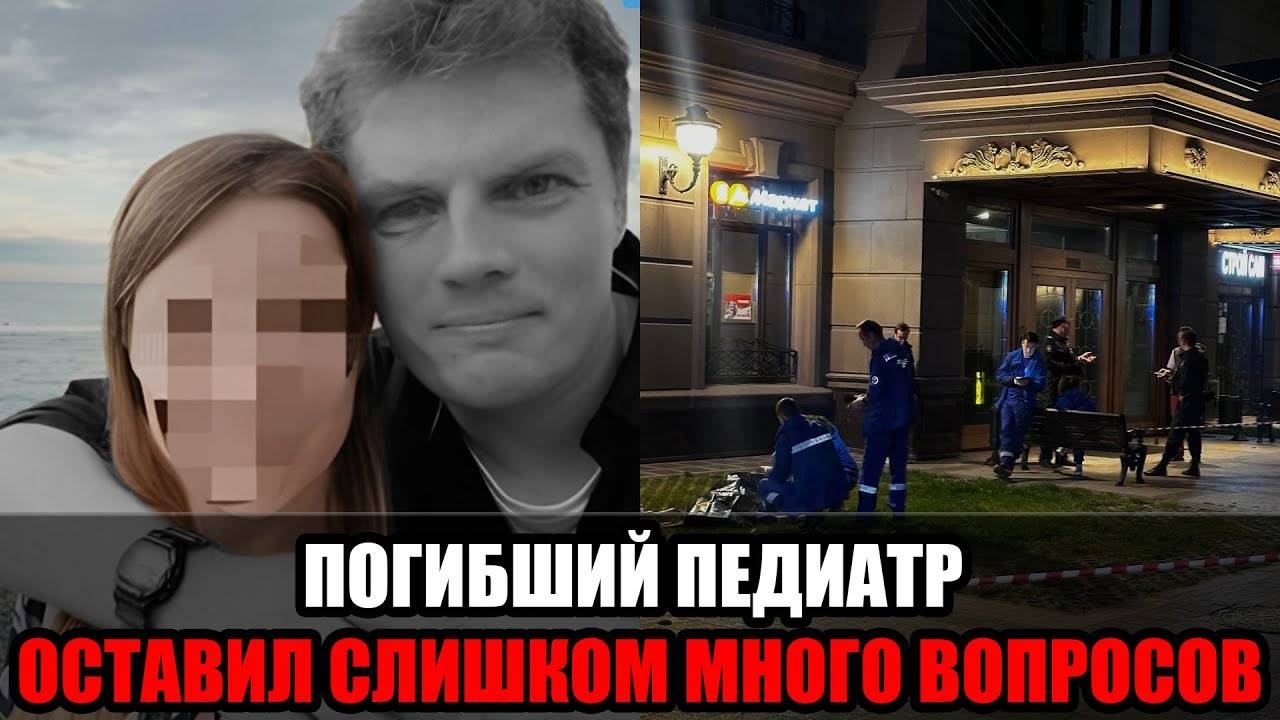 Убийство или добровольный уход?!Невеста педиатра, упавшего с 18-этажа не верит следствию! смотреть онлайн