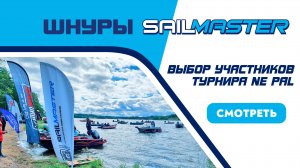 NE PAL. Vyborg. 2025