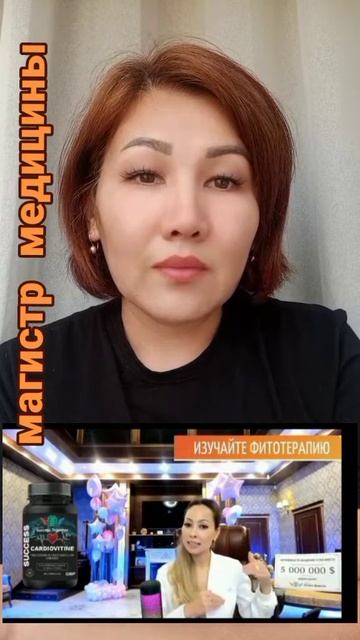 Обучение от магистра медицины! Аэлита Мустафаева!