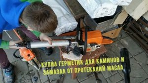 РЕМОНТ БЕНЗОПИЛЫ SHTIL (ПЕРЕСАДКА ГЛУШИТЕЛЯ БЕЗ НАРКОЗА)