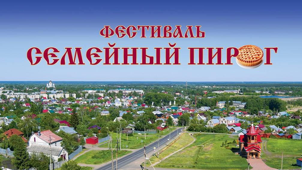 Пирог смотреть онлайн