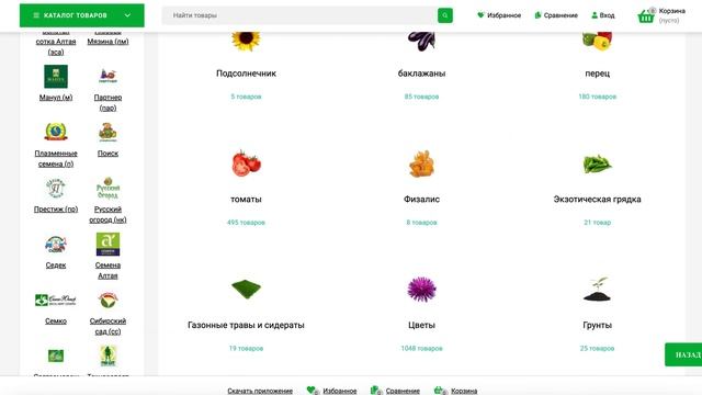 🌱 Интернет-магазин "Семена на Яблочкова" — все для ва?