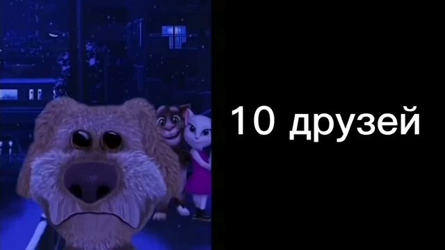 Сколько у тебя друзей: [Бен] смотреть онлайн