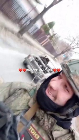 📹 Ребята🇷🇺🇷🇺🇷🇺помоги нашим #победа #сво #россияновости #помощьфронту #вместемысила