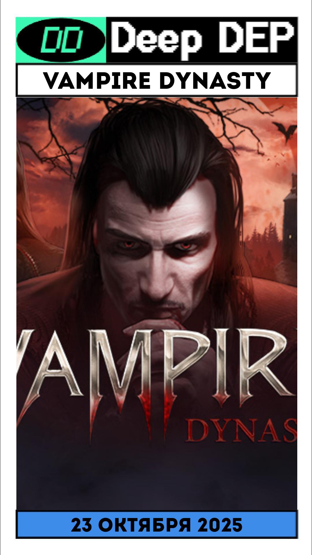 Vampire Dynasty смотреть онлайн