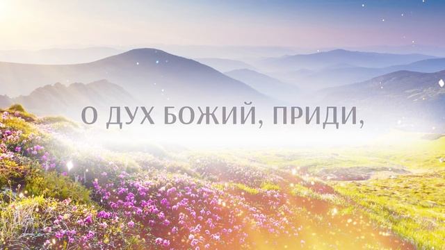 249. Красота Иисуса, светись во мне смотреть онлайн