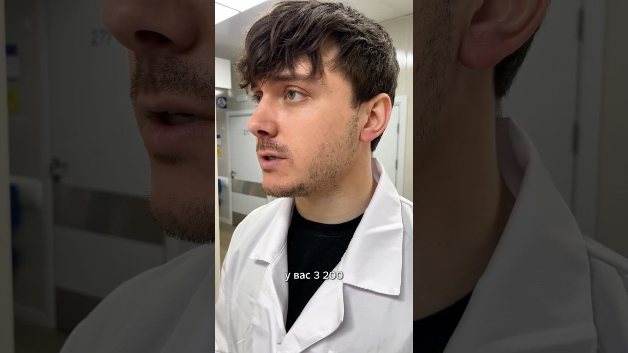 Очень странный пациент