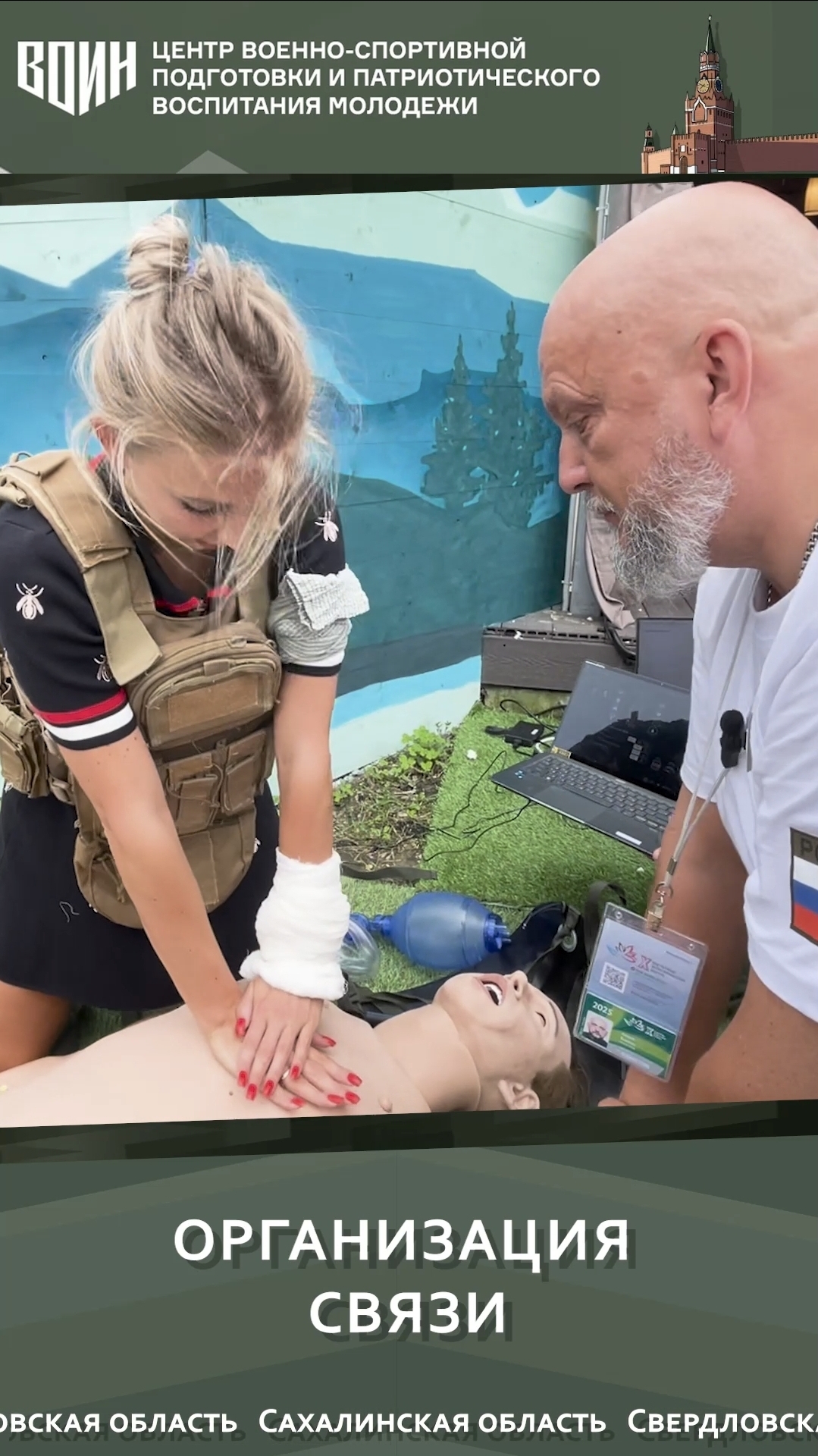 Центр патриотического воспитания #МВШ смотреть онлайн