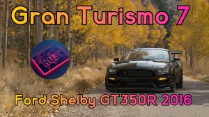 Игра Gran Turismo 7. Ford Shelby GT350R 2016 год.