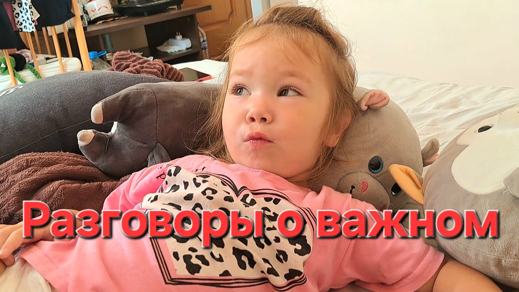 Пробуждение и разговоры о важном смотреть онлайн