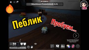 Играю в Мир Денди за Пеббла ! Первые шаги собаки =)