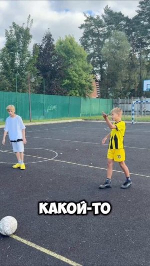 каким мячом лучше играть?🫣