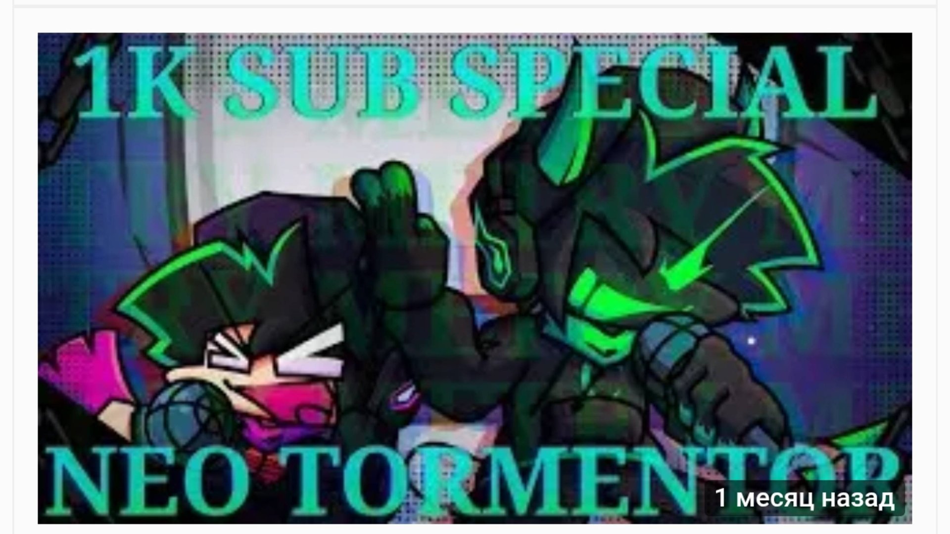 FNF' Neo Corruption: Subjugation|DEATHMATCH DIRECT TRAILER! смотреть онлайн