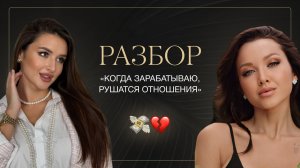 Это видео нужно посмотреть каждой, кто долго не может создать отношения