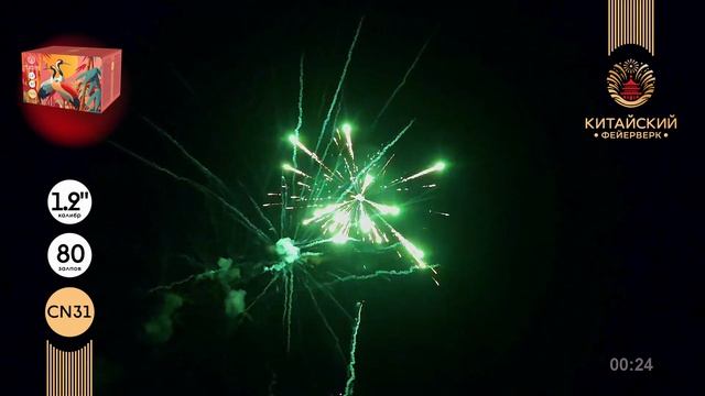 Батарея салютов CN31 80 залпов 1.2 Китайский фейерверк