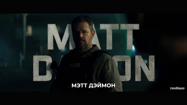 Лакомый Кусок — Русский Трейлер (Дубляж, 2026) смотреть онлайн