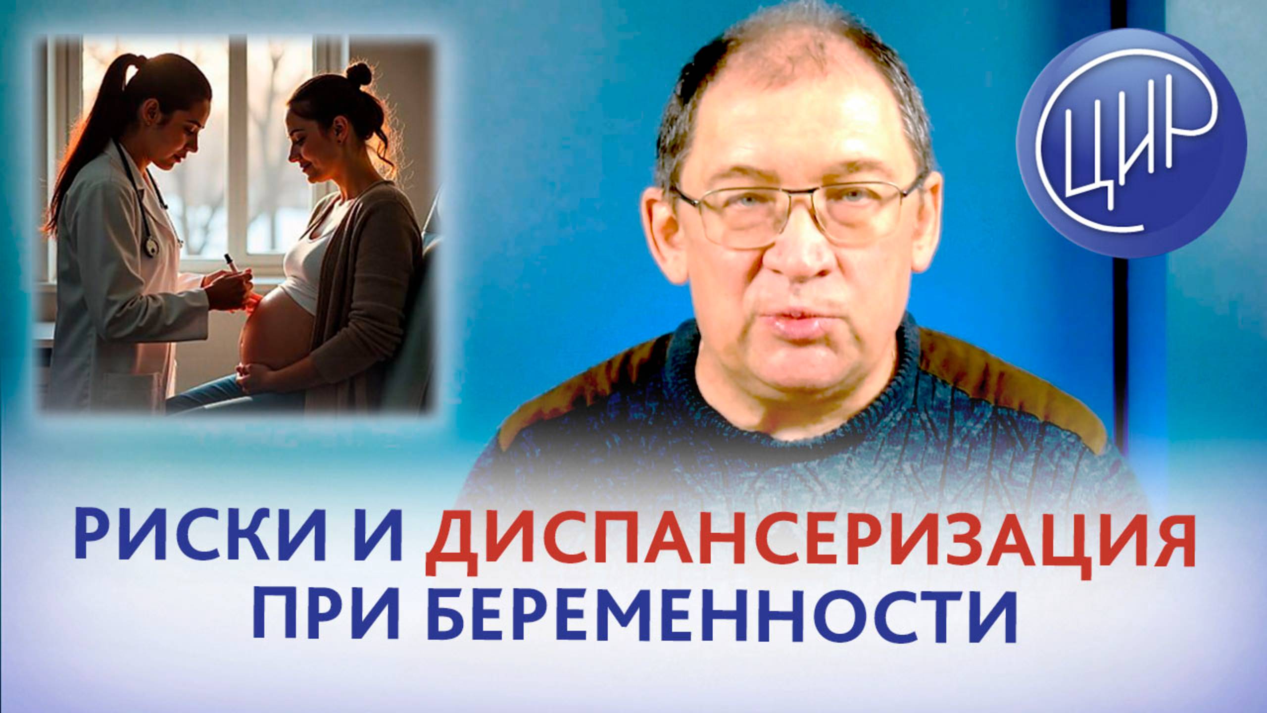 Риски при беременности: аутоиммунные заболевания, гипотиреоз и сахарный диабет. И.И. Гузов. смотреть онлайн