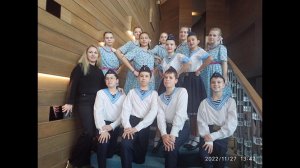 Овация - Матросский танец