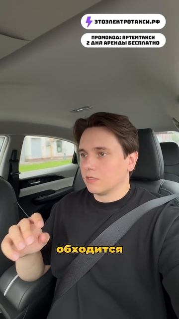 Блог о такси с нуля. День 9. 0.8р/км за электроавто #яндекстакси #этоэлектротаксирф #такси смотреть онлайн