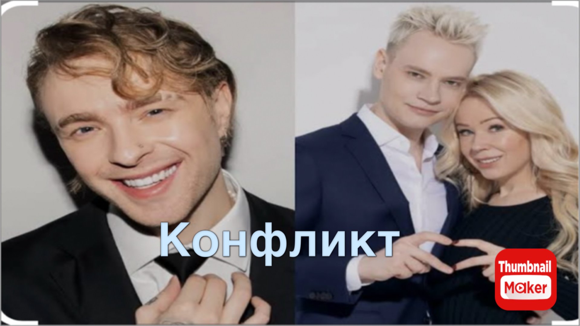 Конфликт Егора Крида и Екатерины Мизулиной смотреть онлайн