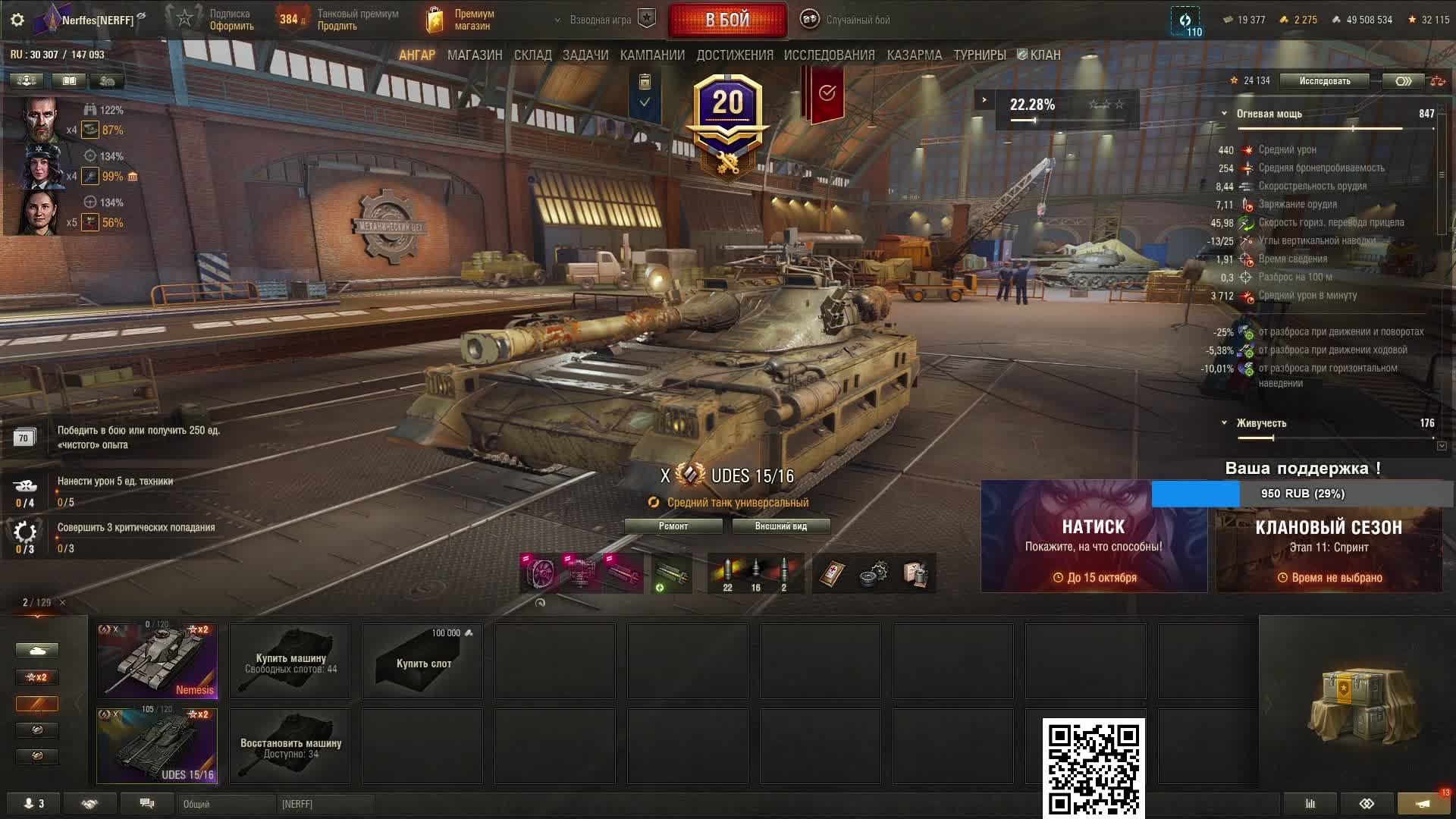 UDES 15/16 В ПОИСКЕ ХОРОШИХ БОЕВ и КАТАЕМ С УДОВОЛЬСТВИЕМ .